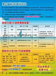 國際中小學(xué)培訓(xùn)價(jià)格與型號規(guī)格全解析 教育咨詢服務(wù)的新趨勢
